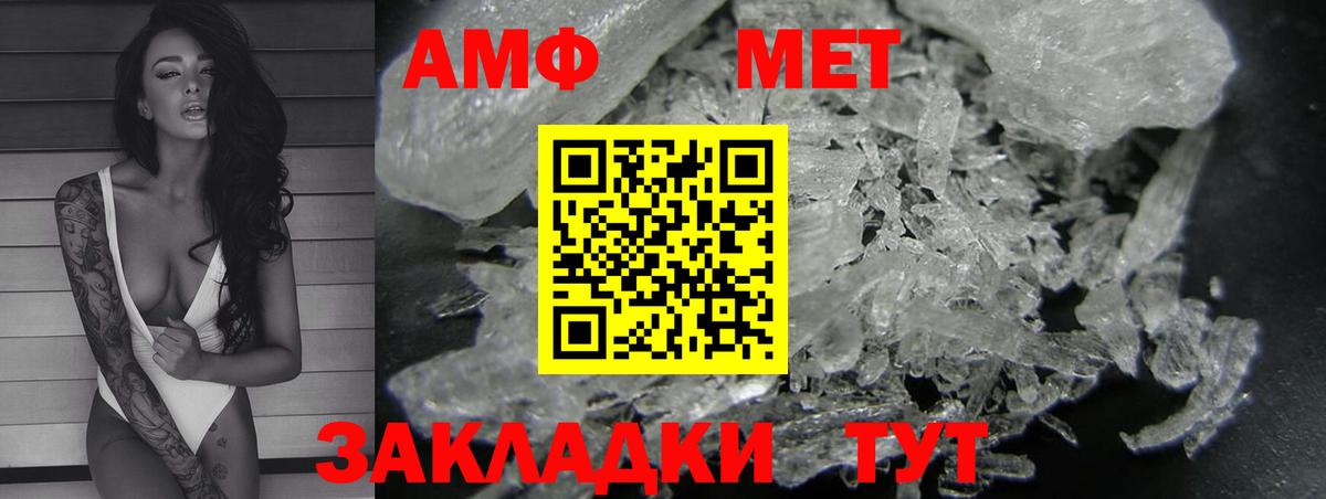 АМФЕТАМИН 98% Тюмень