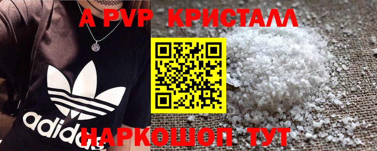 Тюмень  Alpha PVP СК  Вход с VPN  Alpha PVP  Alpha PVP кристаллы 