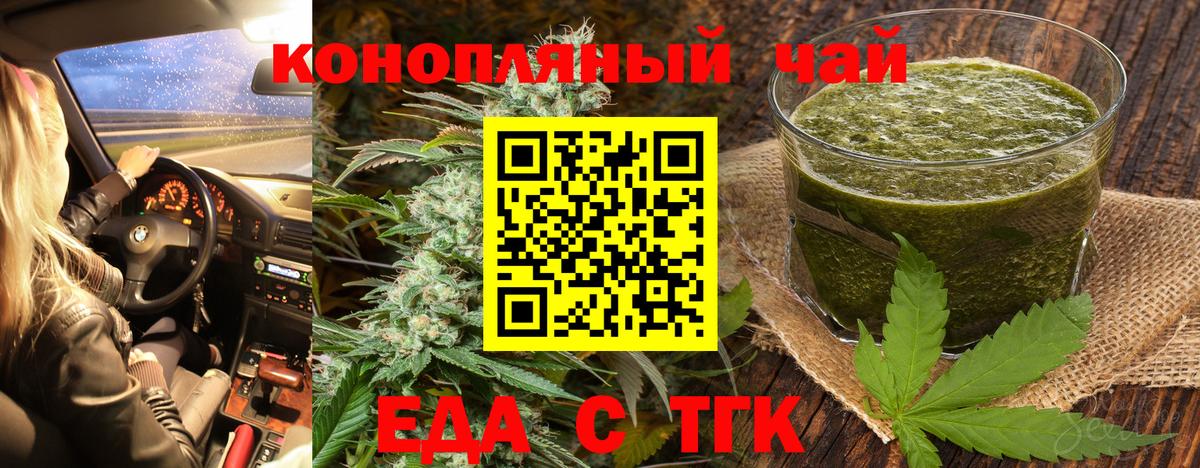 Canna-Cookies марихуана  Вход с VPN  Тюмень 