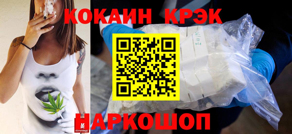 COCAIN Эквадор Тюмень
