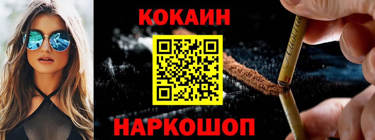Cocaine  Cocaine Боливия  Вход с VPN  Тюмень  КОКАИН FishScale 