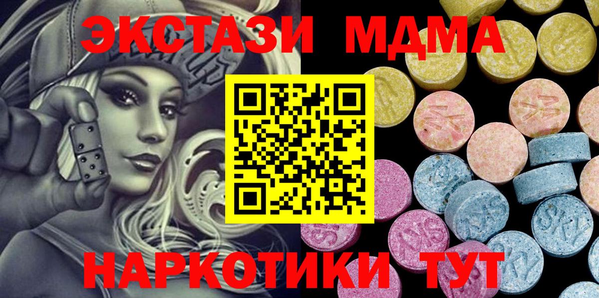 ЭКСТАЗИ mix  Вход с VPN  Тюмень  Ecstasy  купить наркотики сайты  Экстази 300 mg 
