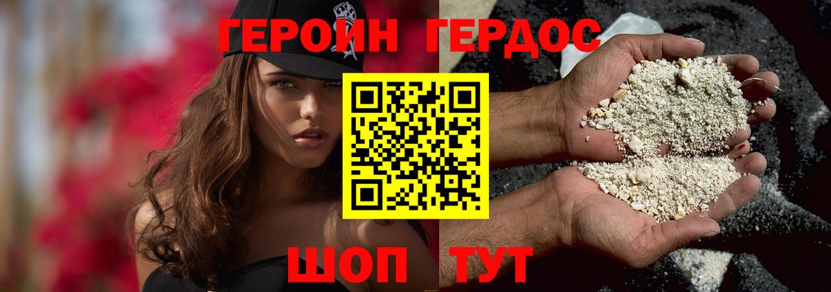 Героин VHQ Тюмень