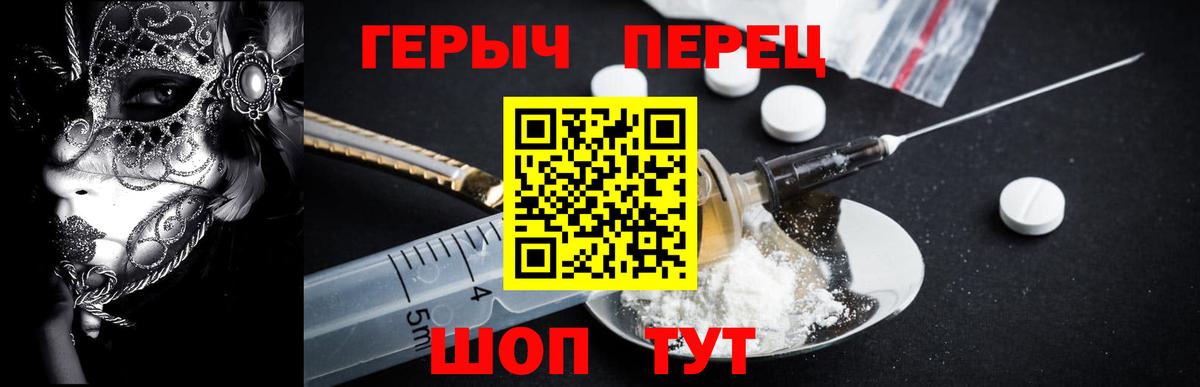 Тюмень  Героин Heroin  Героин  Вход с VPN 