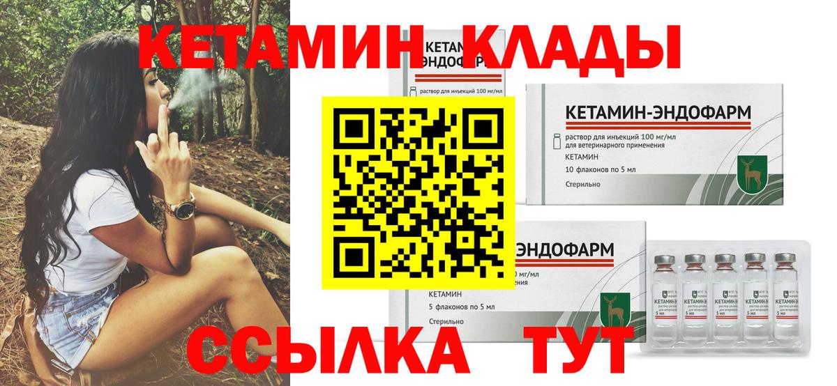 Тюмень  Кетамин VHQ  Вход с VPN  Кетамин ketamine 