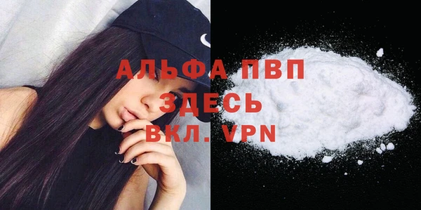 альфа пвп Абинск