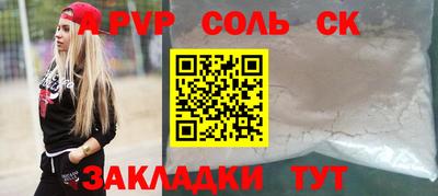 сатива Анапа