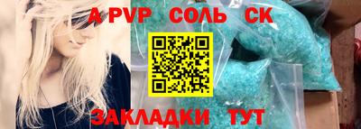 сатива Анапа