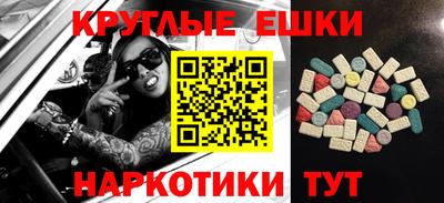 таблы Ангарск