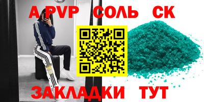 сатива Анапа