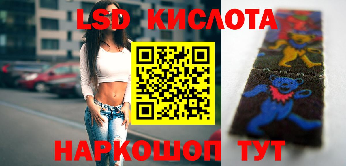 LSD-25 экстази ecstasy  Вход с VPN  Тюмень 