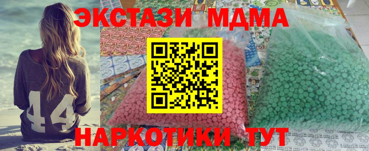 ГАШИШ  Вход с VPN  Магазин наркотиков  NBOMe  Бошки Шишки  ГАШИШ  МЕФ кристаллы  Тюмень  Метадон  A-PVP СОЛЬ кристаллы 