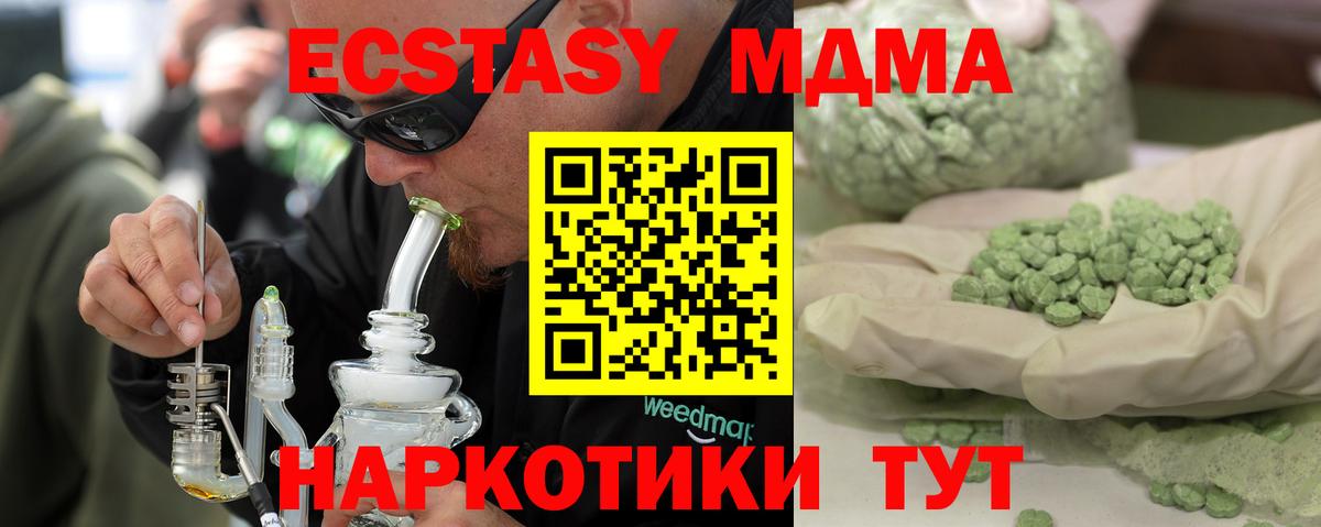 МДМА молли  MDMA crystal  Тюмень  Вход с VPN 