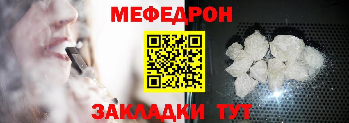 МЕФ кристаллы Тюмень