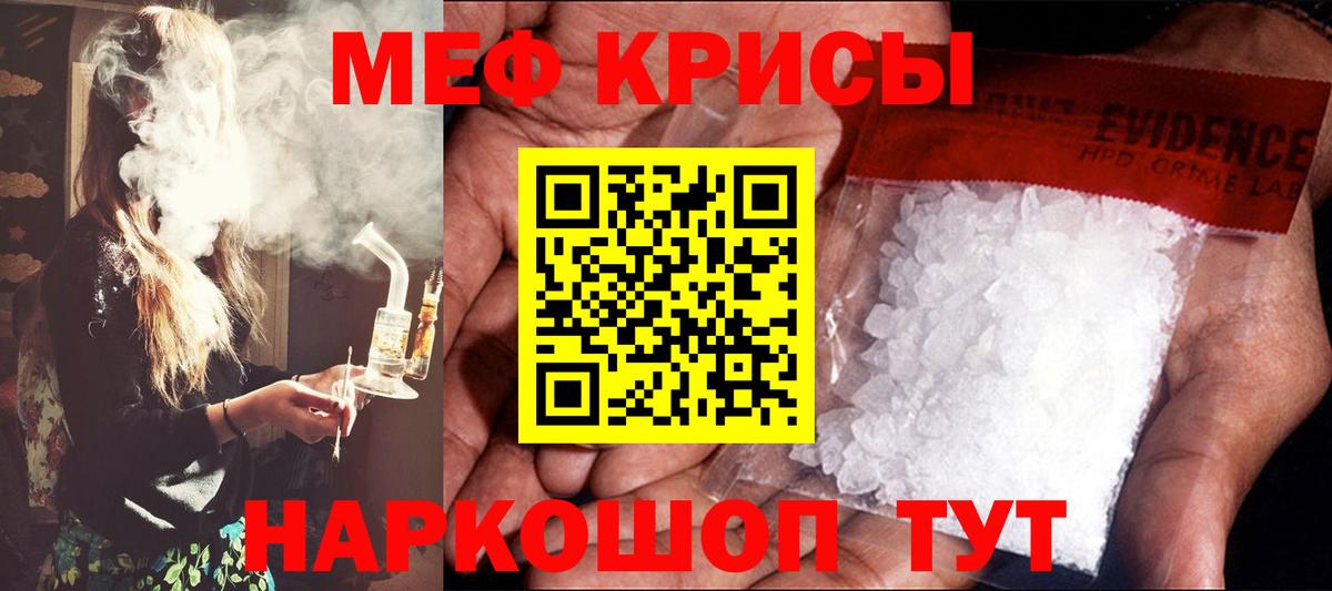 МЕФ кристаллы  Вход с VPN  Мефедрон  Тюмень 