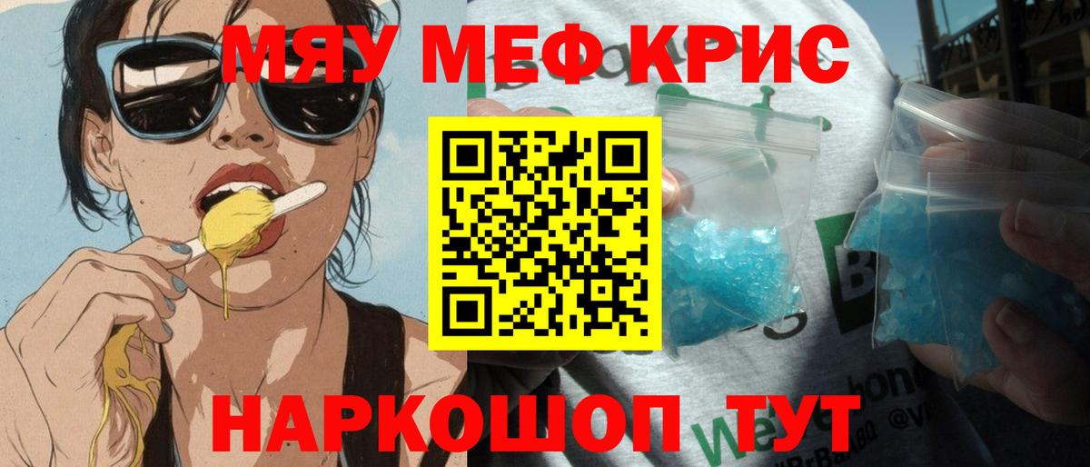 Метамфетамин Тюмень