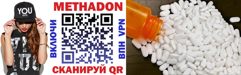 МЕТАДОН methadone как найти наркотики Тюмень