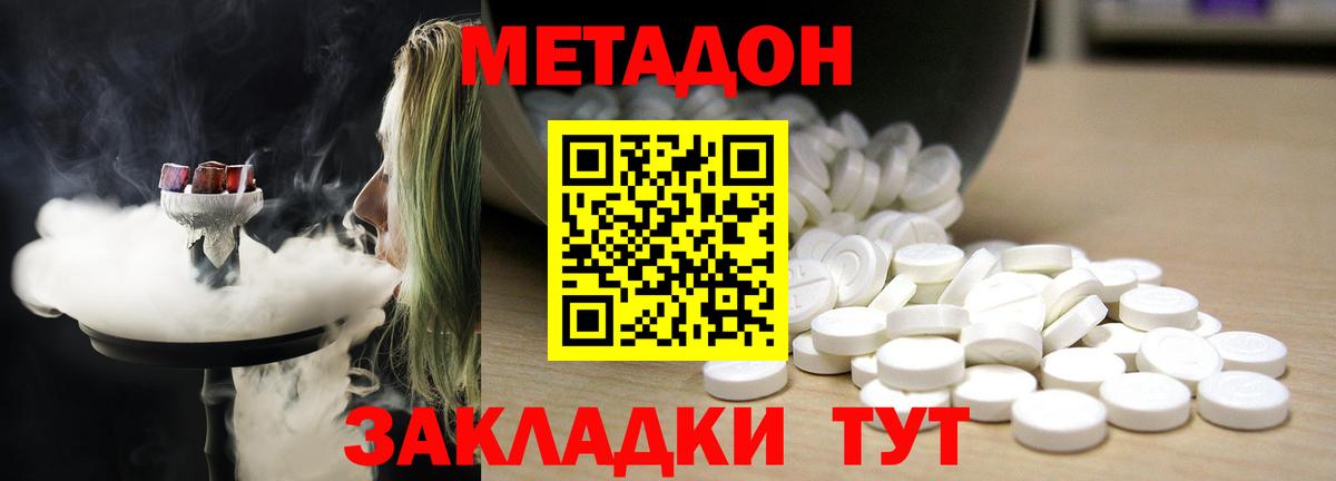 Метадон methadone  Вход с VPN  Тюмень 