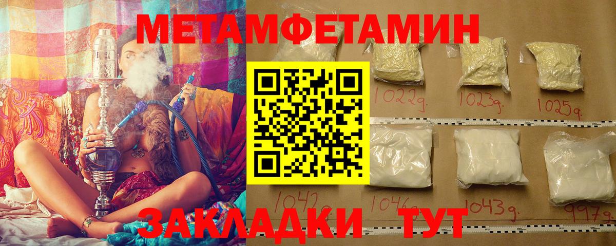 Метамфетамин кристалл Тюмень