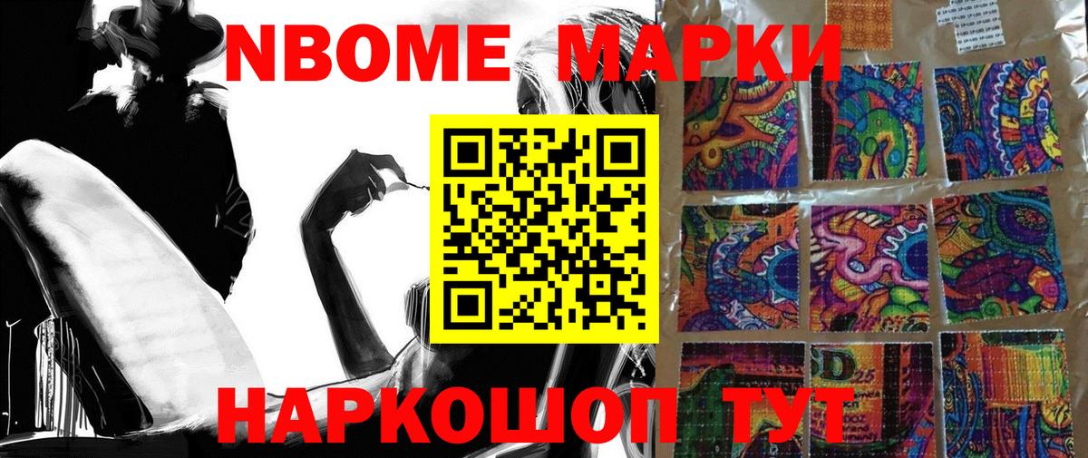 Тюмень  Марки NBOMe 1500мкг  Марки N-bome  купить закладку  Вход с VPN 