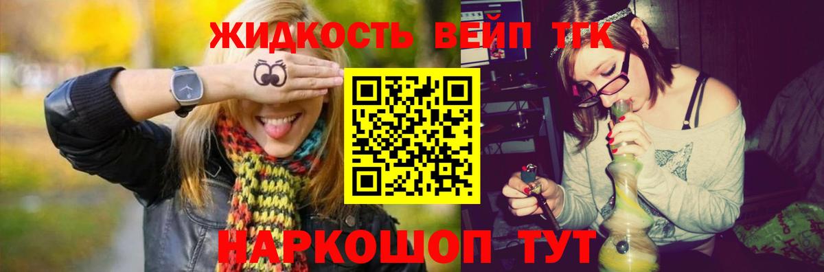 Тюмень  купить   Вход с VPN  МЕГА ТОР  ТГК концентрат 